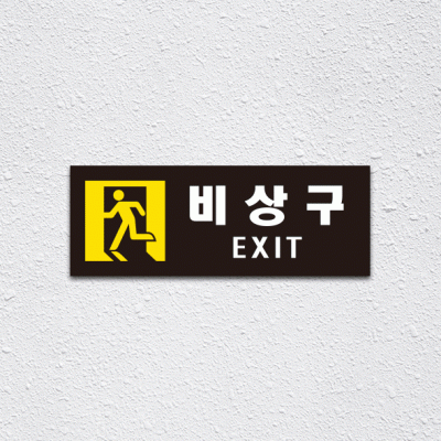 (기성)비상구1-3