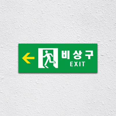 (기성)비상구2-2