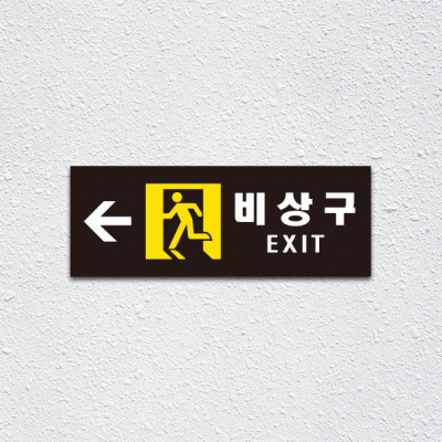 (기성)비상구2-3