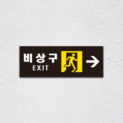 (기성)비상구3-3
