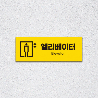 (기성)엘리베이터1