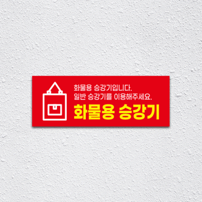 (기성)화물용승강기1-4