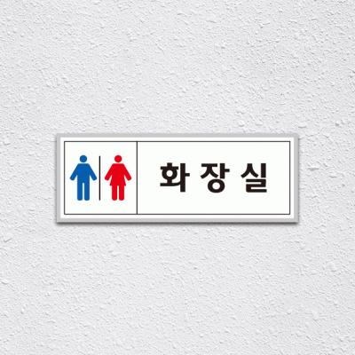 (기성)화장실1-1