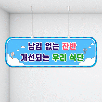 천정행거B30-1