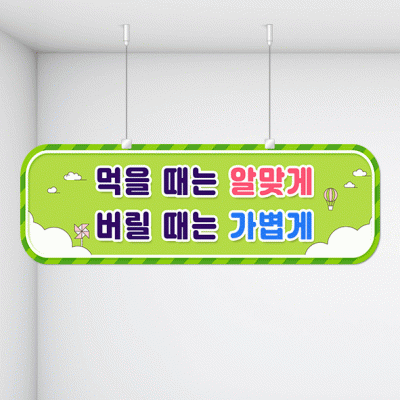 천정행거B30-2