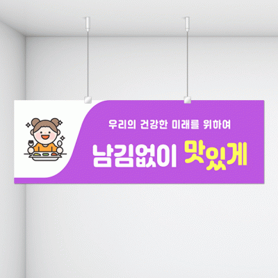 천정행거B31-3