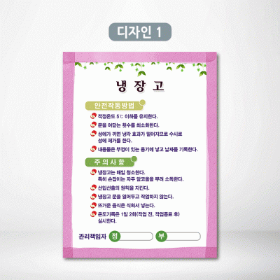 냉장고