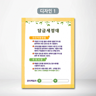 담금세정대