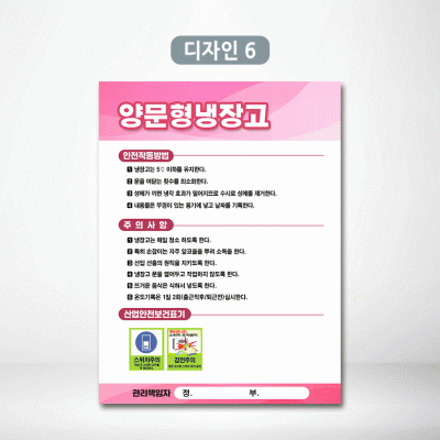 양문형냉장고