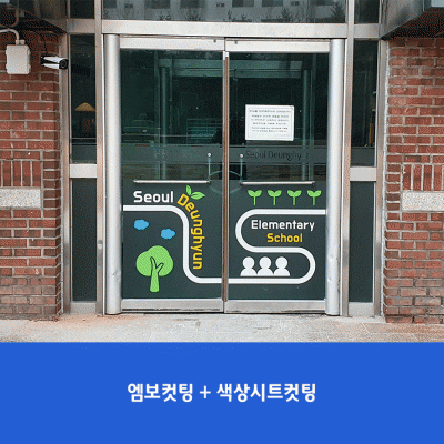 등현초