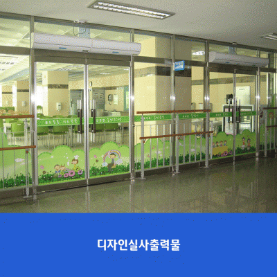 송민학교