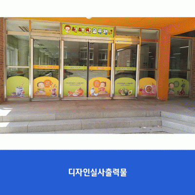 인천선학초