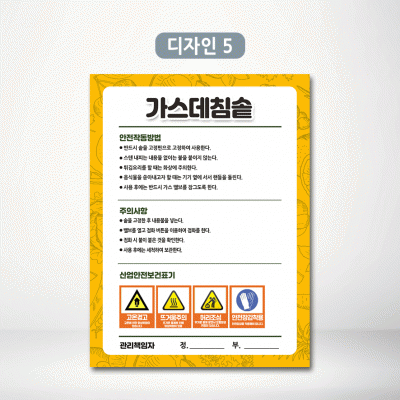 가스데침솥