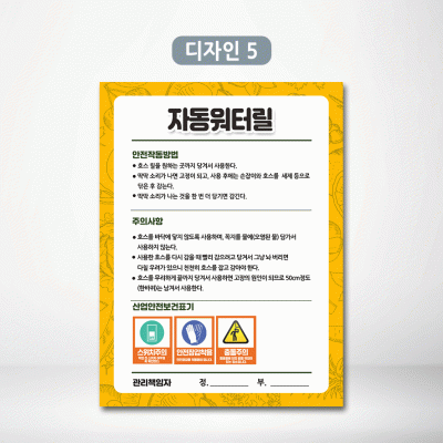 자동워터릴