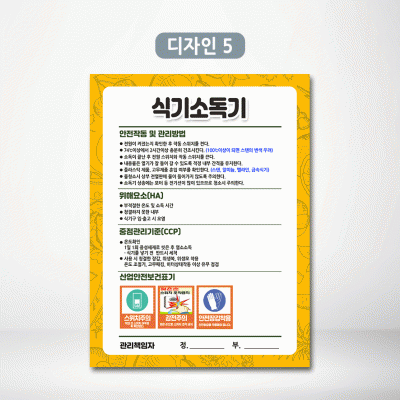 식기소독기