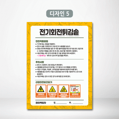 전기회전튀김솥