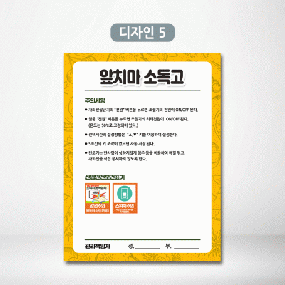 앞치마소독고