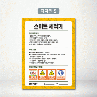 스마트세척기