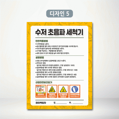 수저초음파세척기