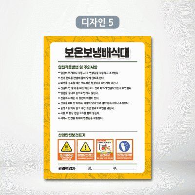 보온보냉배식대
