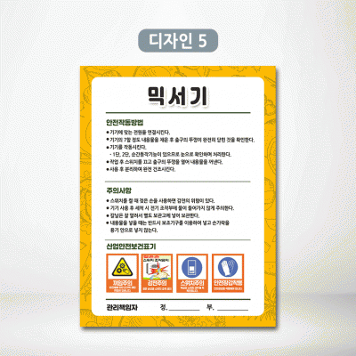 믹서기