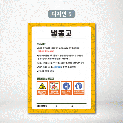 냉동고