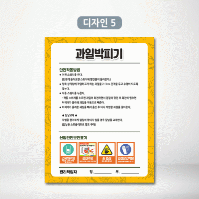 과일박피기