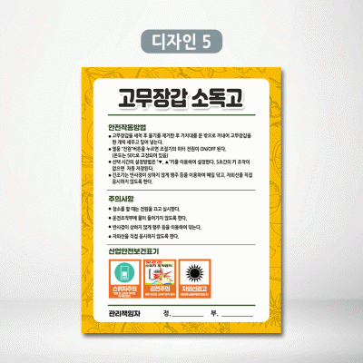 고무장갑소독고