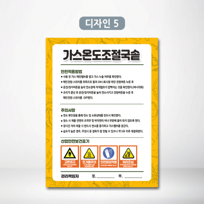 가스온도조절국솥