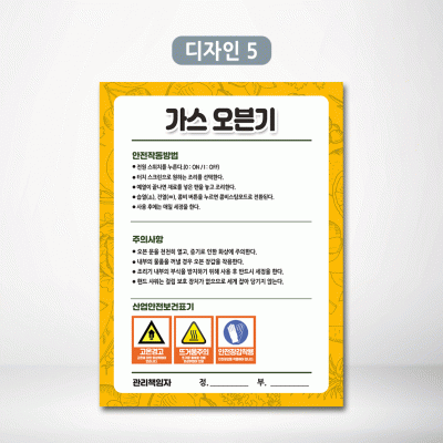가스오븐기