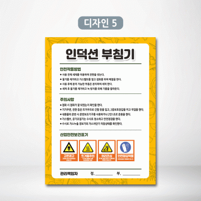 인덕션부침기