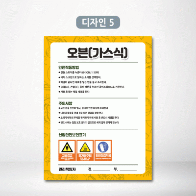 오븐(가스식)