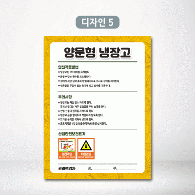 양문형냉장고