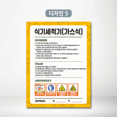식기세척기(가스식)