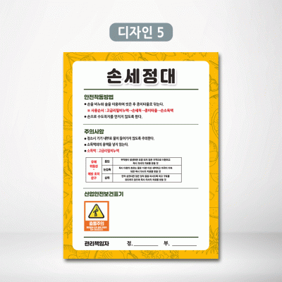 손세정대