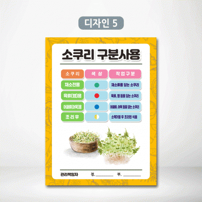 소쿠리구분사용