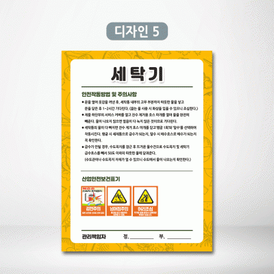 세탁기