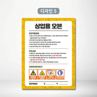 상업용오븐