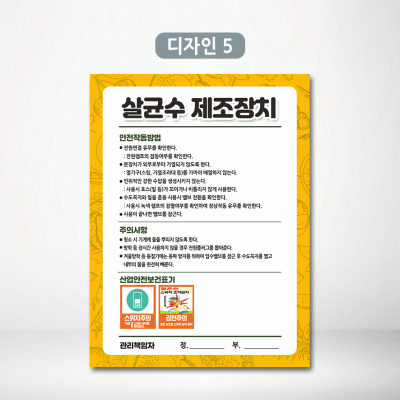 살균수제조장치