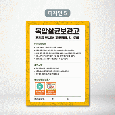 복합살균보관고(조리용앞치마,고무장갑,칼,도마)