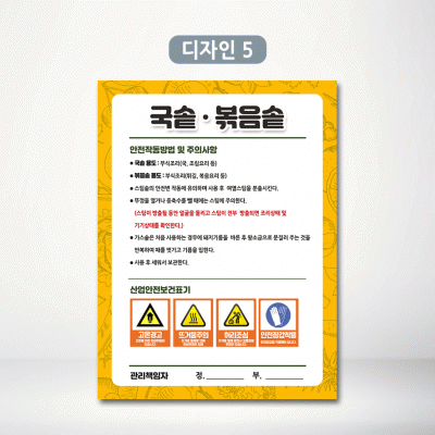 국솥볶음솥