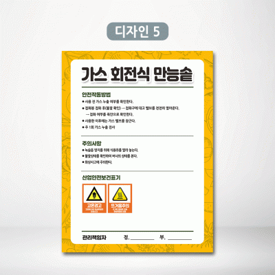 가스회전식만능솥