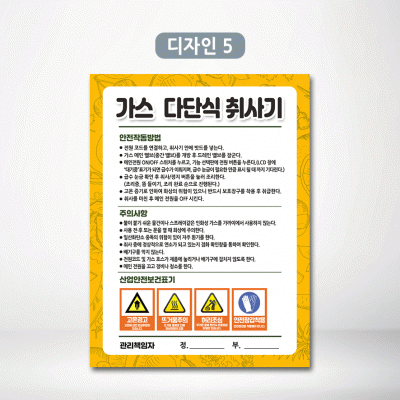 가스다단식취사기