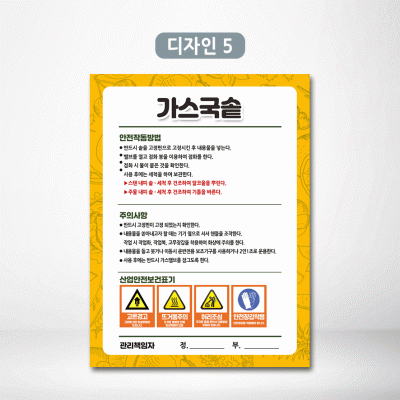 가스국솥