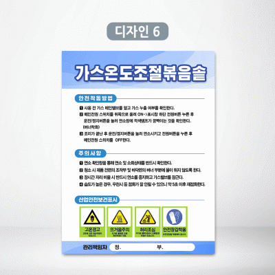 가스온도조절볶음솥