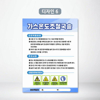 가스온도조절국솥