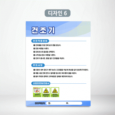 건조기