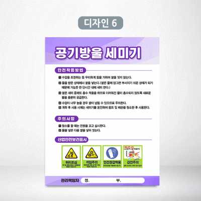 공기방울세미기