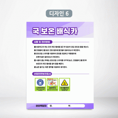 국보온배식카