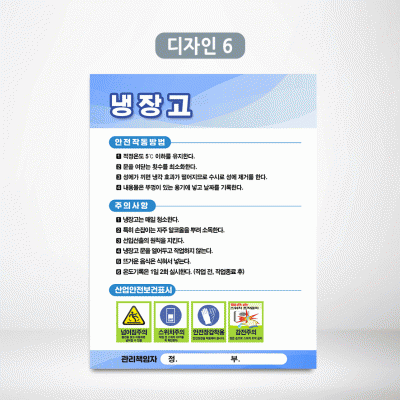 냉장고